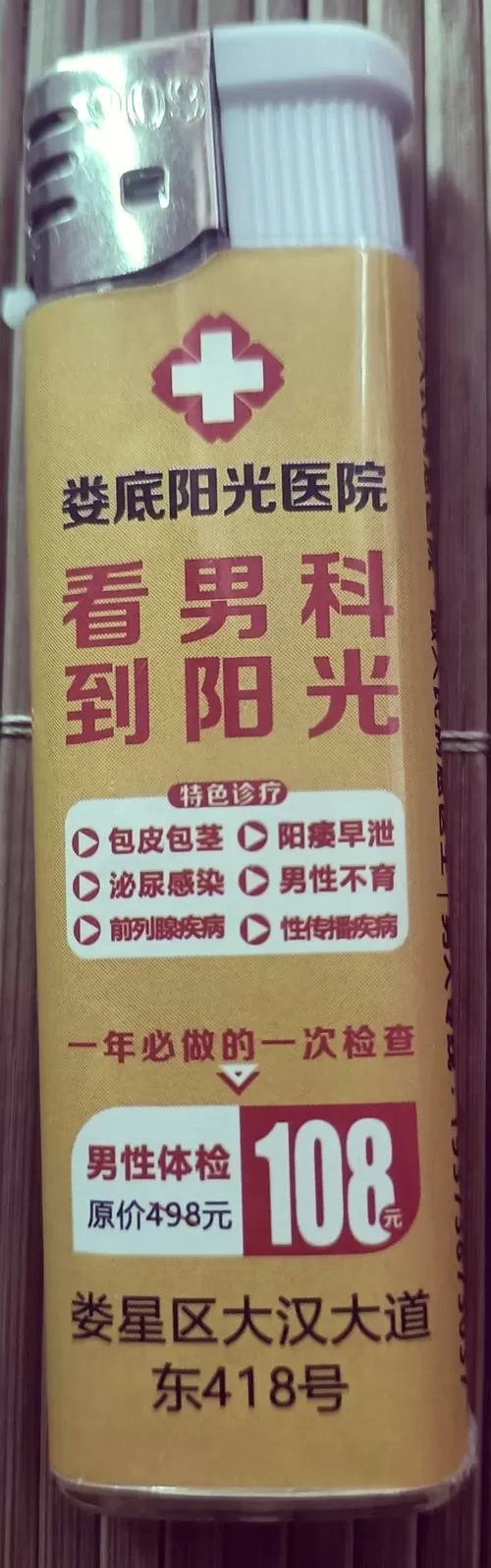 不小心点到黄广告了怎么办