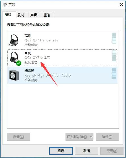 蓝牙耳机连电脑声音很闷不清晰
