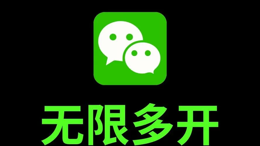 双开分身多开软件免费版图标