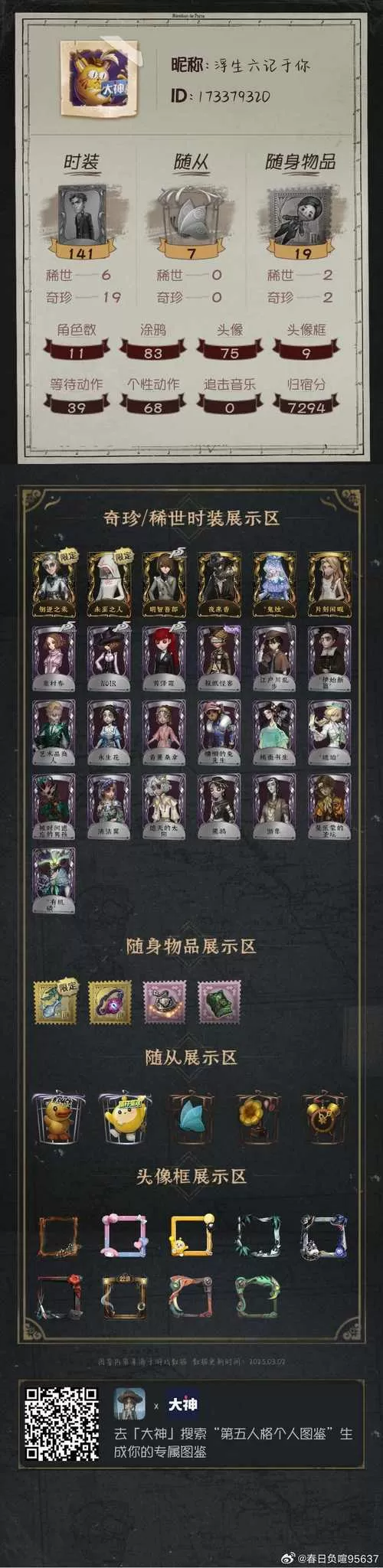 崛起村任务6星做完会怎么样