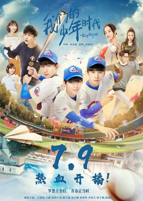 我们的少年时代dvd版免费