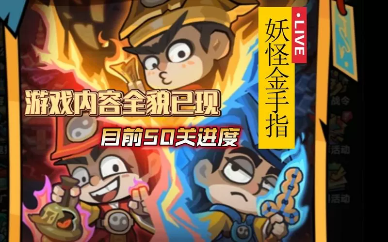 妖怪金手指账号