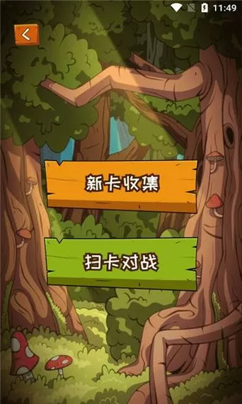 植物大战僵尸扫卡对战怎么下载