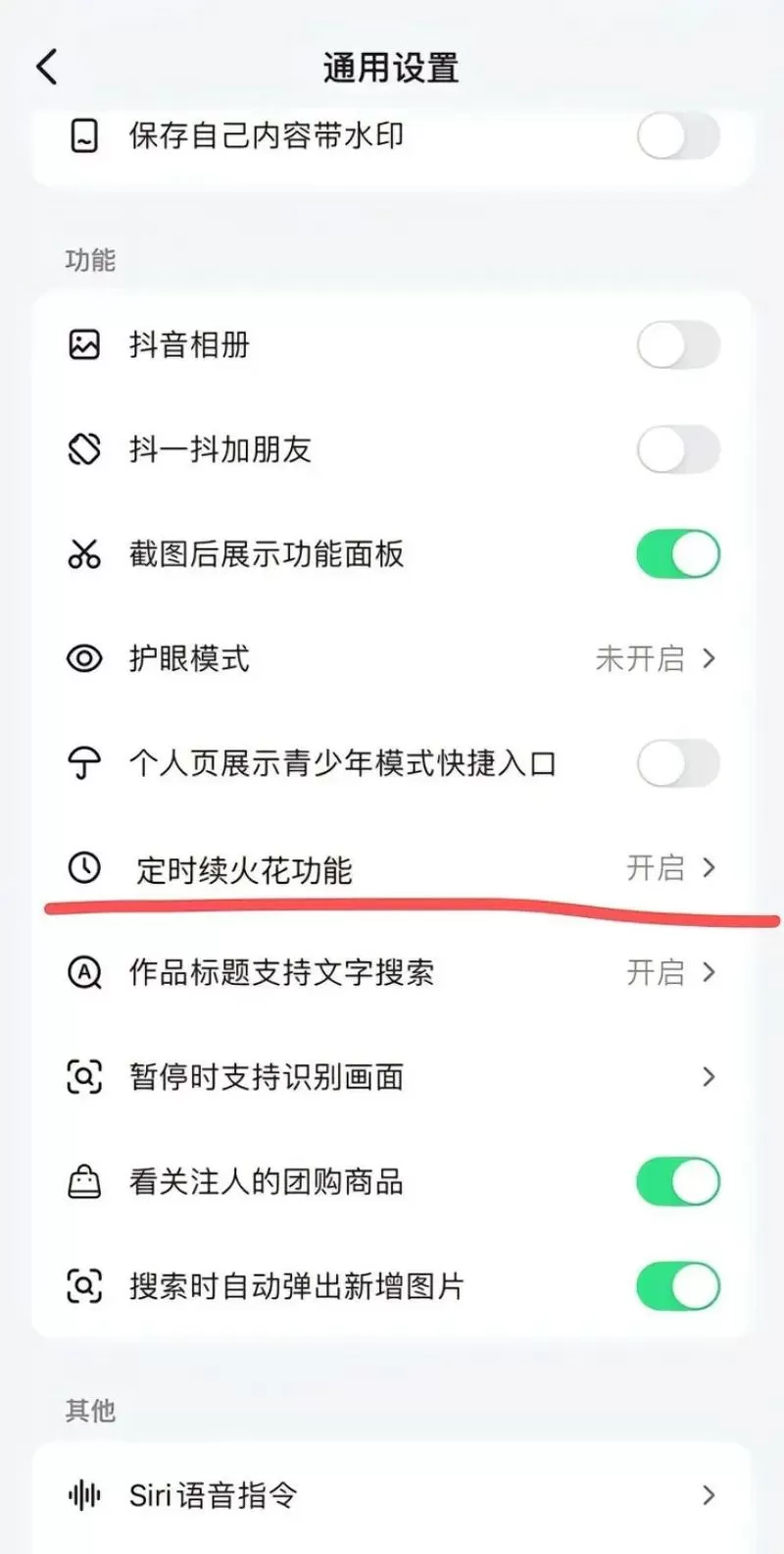 抖音怎么解除伴侣关系