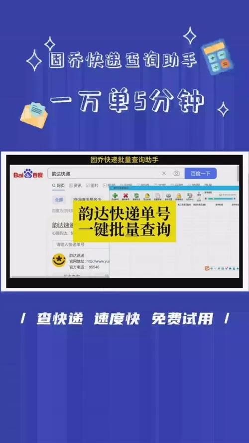 达单号查询快递查询