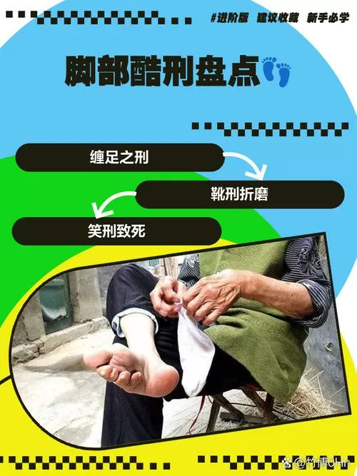 挠脚心时怎样固定脚趾缩略图