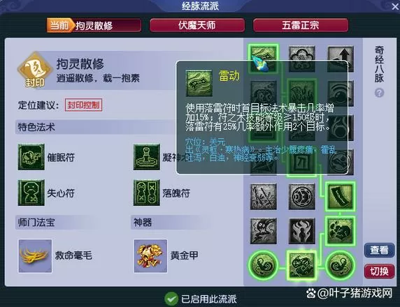 梦幻西游怎么遗忘剧情技能