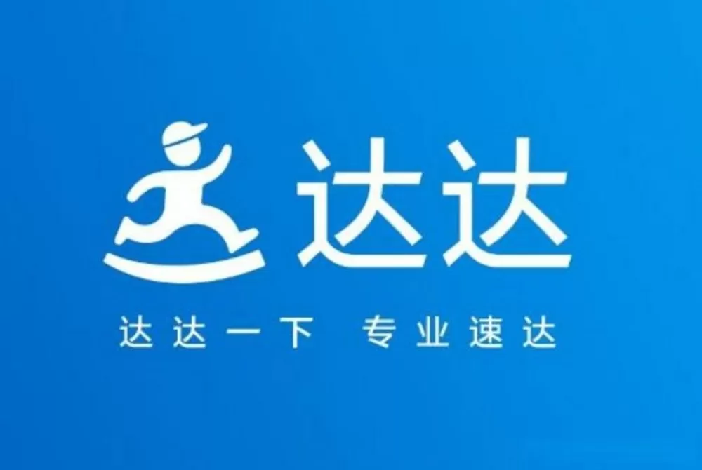 达达快递同城配送