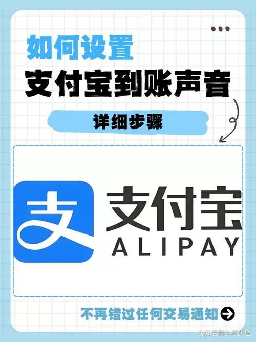 支付宝到账1000元声音
