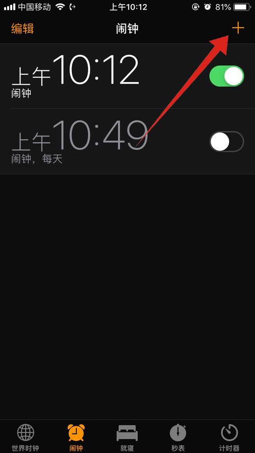 苹果闹钟响了不关会一直响吗