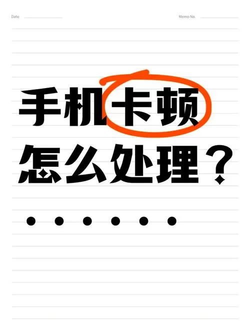 手机百度卡顿解决方法