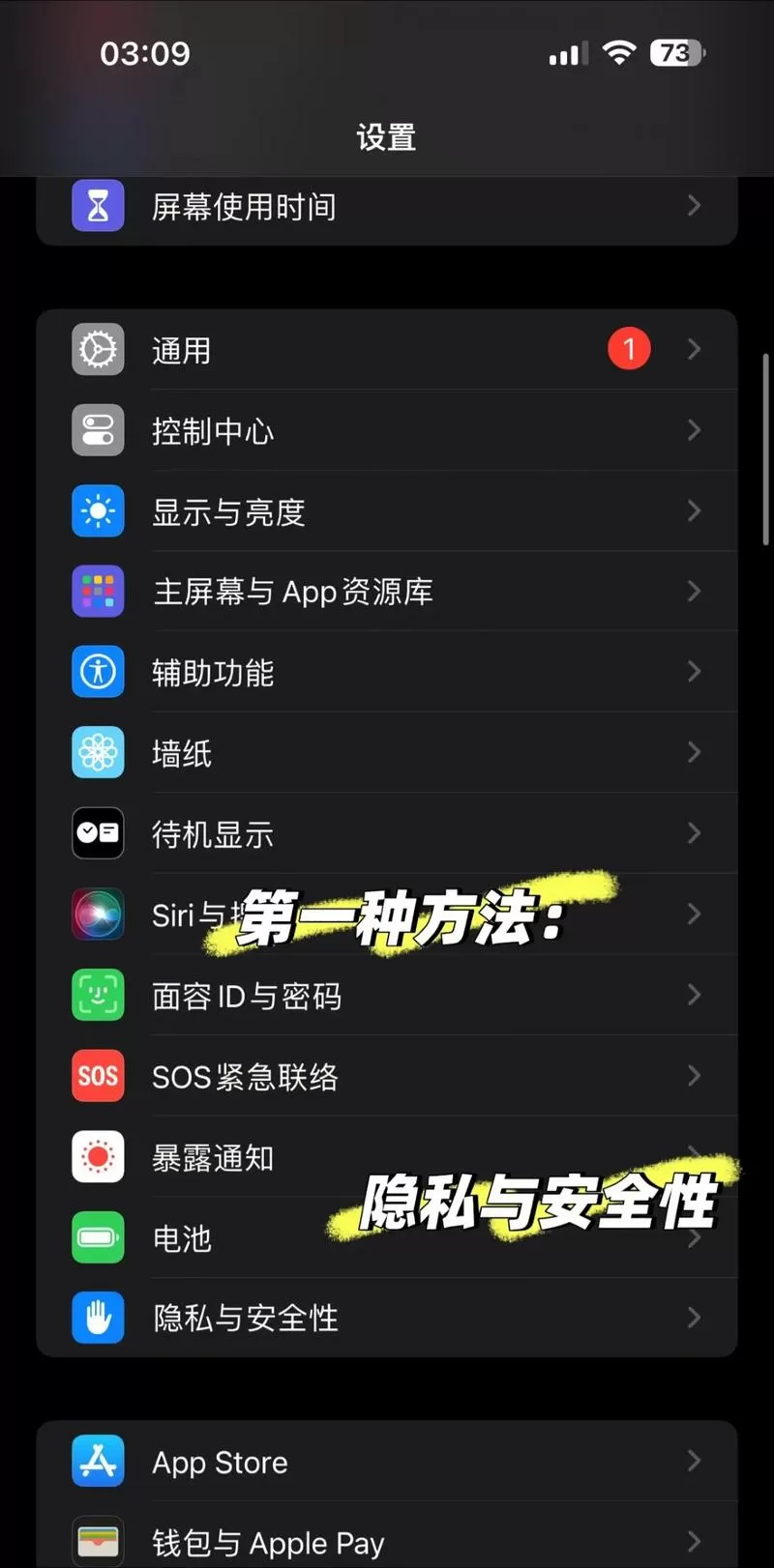 如何查看手机各个软件每天使用时间