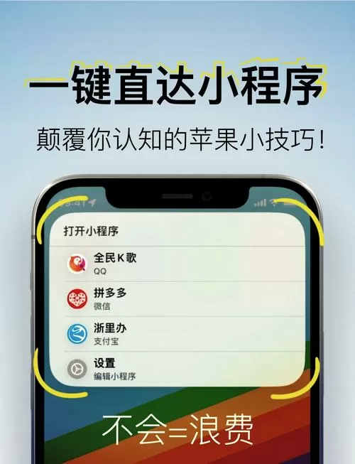 怎么添加应用到桌面