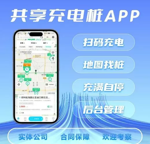 自家充电桩怎么共享给别人
