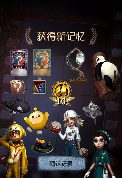 第五人格永久角色解锁卡怎么获得