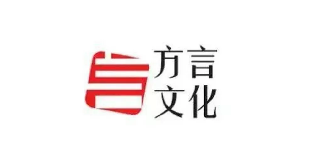 中文→方言转换器
