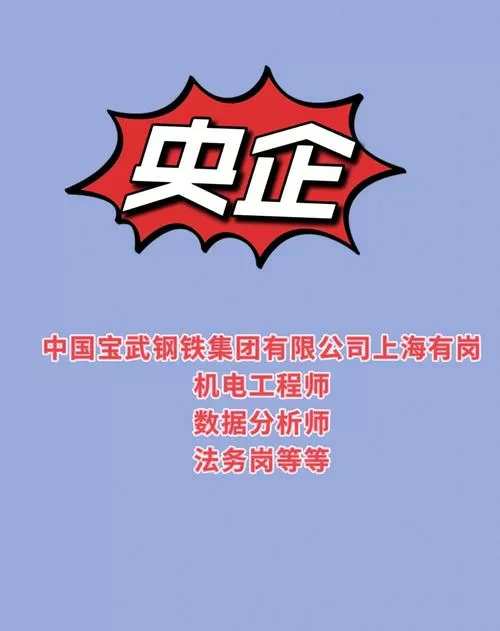 宝钢为啥叫宝武