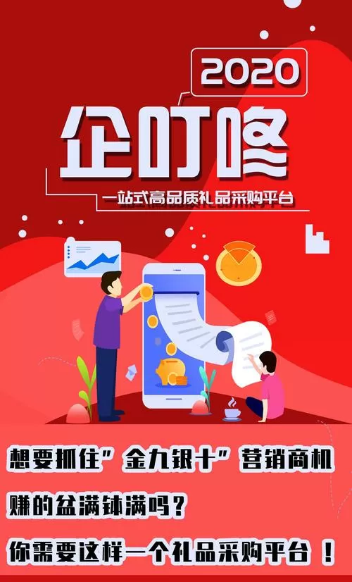 企叮咚怎么注册会员
