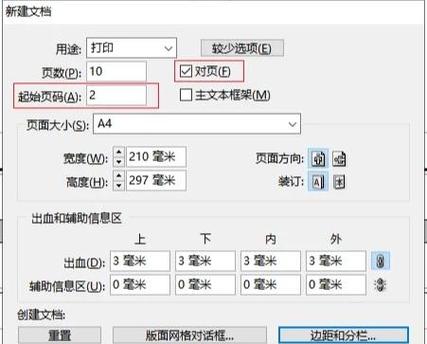 如何把第二页设置为首页