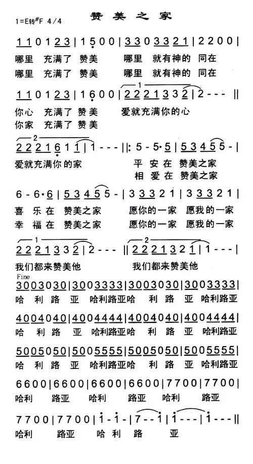 赞美之家原唱