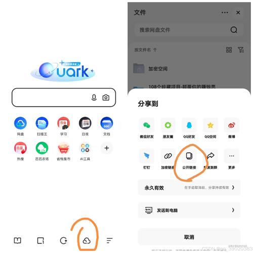 夸克网盘下载完的文件怎么安装
