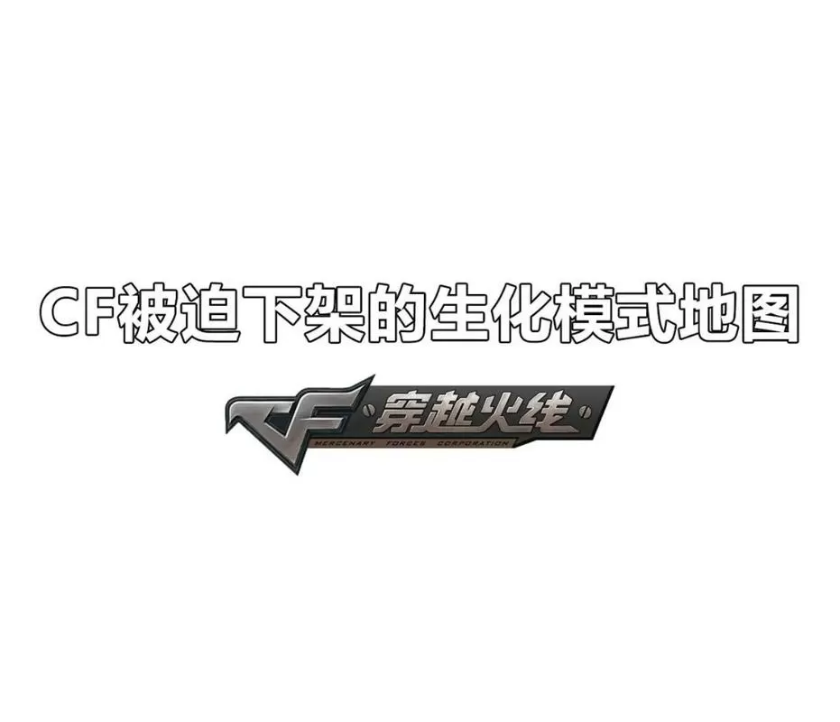 穿越火线生化模式在哪里打开