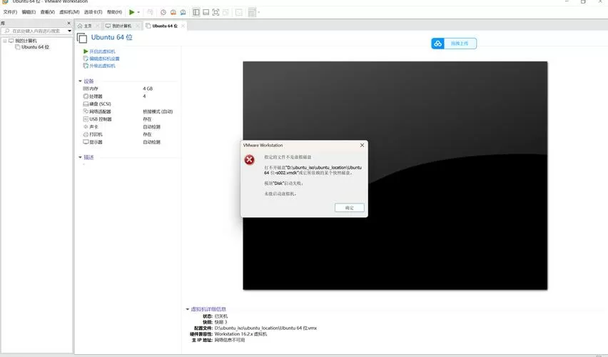 vmos虚拟机打不开游戏