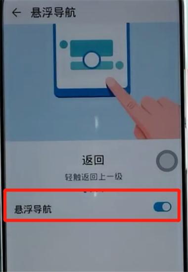 荣耀20游戏时没有悬浮窗