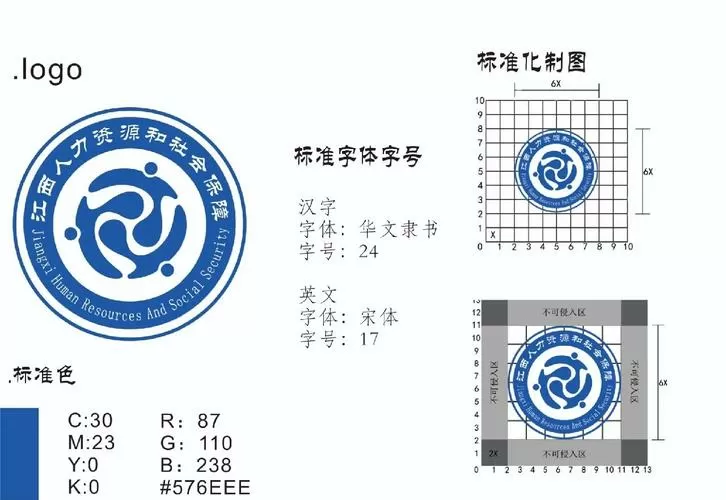 组织名词解释答案
