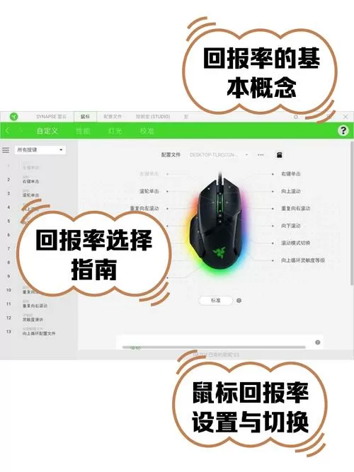打fps游戏鼠标回报率调多少