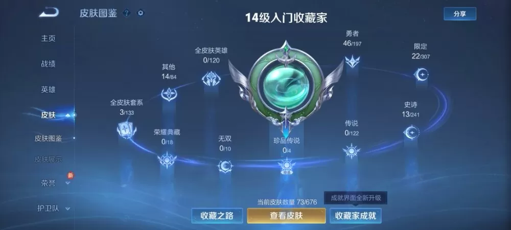小黑盒怎么看完美战绩