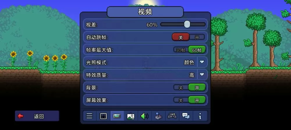 泰拉瑞亚怎么重置设置