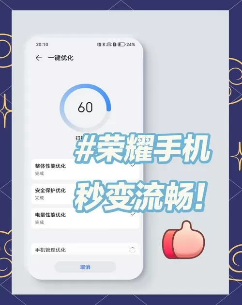手机卡顿怎么变得流畅