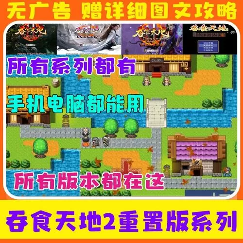 吞食天地重制版污妖王怎么获得神器