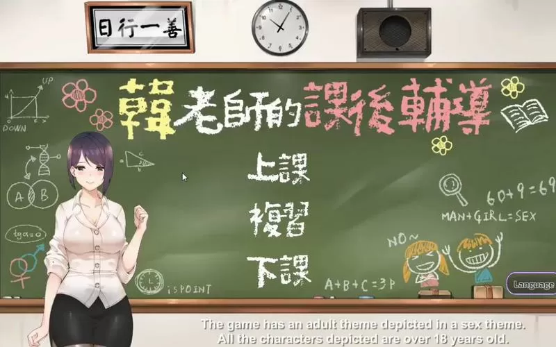 韩老师的课后辅导小熊移植版
