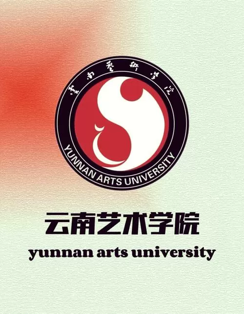 云南艺术学院教育管理平台官网