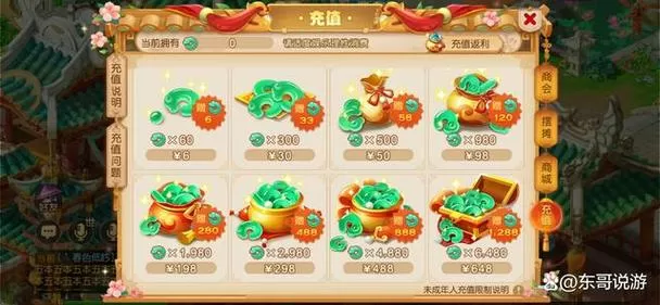 梦幻西游钱包余额怎么提现