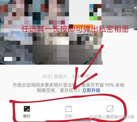 oppo私密相册隐藏了怎么打开