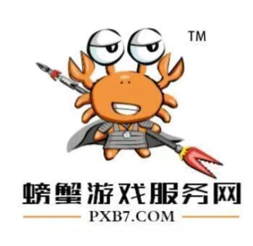 螃蟹游戏账号交易平台
