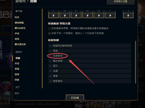 lol如何改键平a更流畅