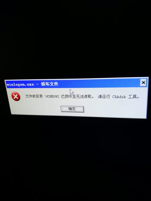 电脑开机提示文件损坏