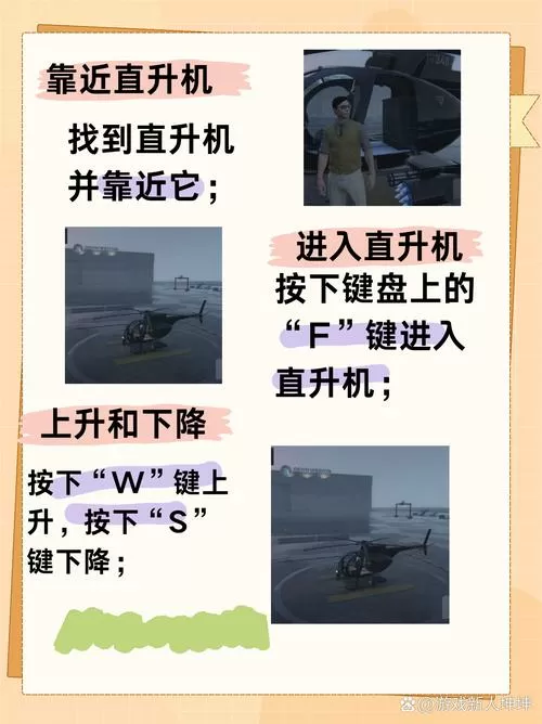 gta5飞机怎么开