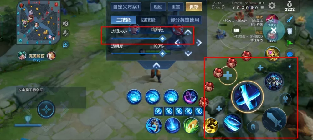 王者荣耀技能按键如何变大