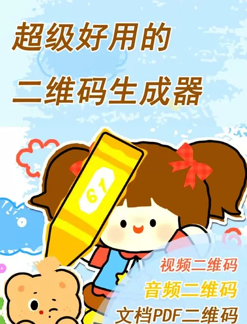 安卓万能激活码生成器