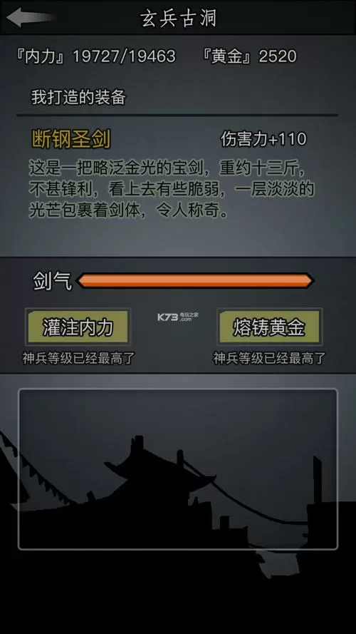 放置江湖速转攻略