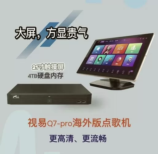 点歌机固件下载
