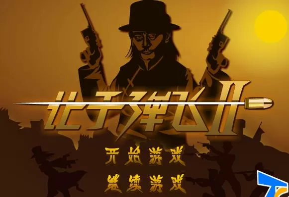 让子弹飞游戏无广告