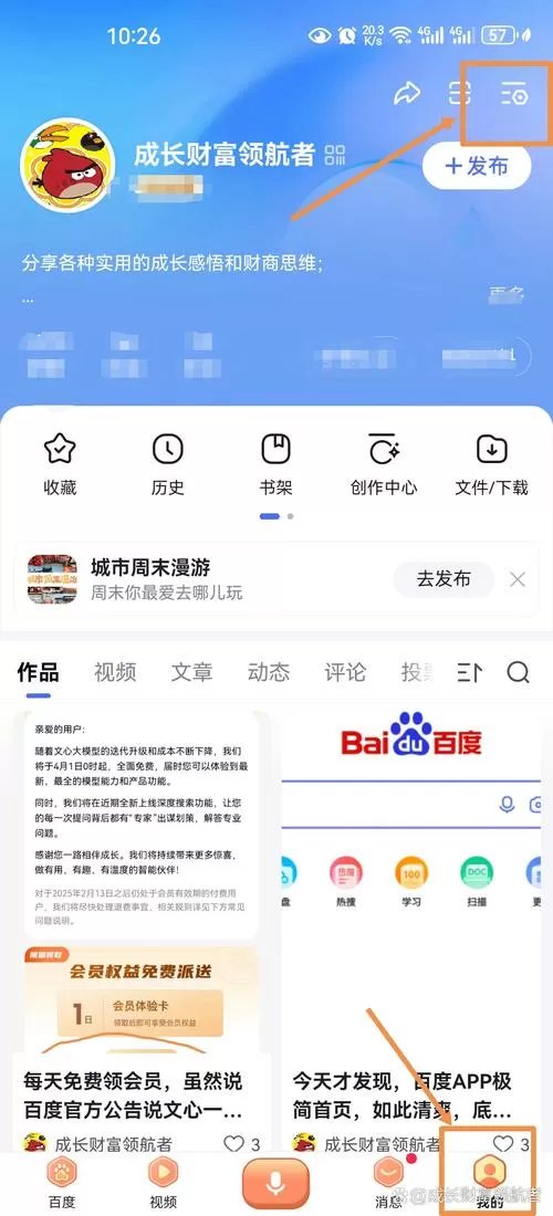 百度账号存在风险怎么解除