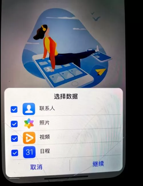 华为手机图片怎么转移到另一部手机