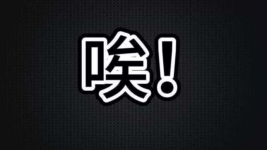 哎表情包